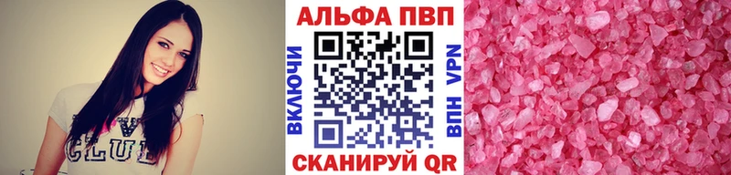 Alfa_PVP Соль Махачкала