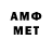 МЕТАМФЕТАМИН Methamphetamine Daulet Kakim