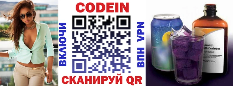 Кодеиновый сироп Lean Purple Drank  blacksprut вход  Махачкала  купить закладку 